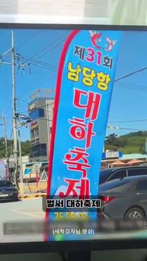 대하소금구이 대하머리버터구이 대하새우장
