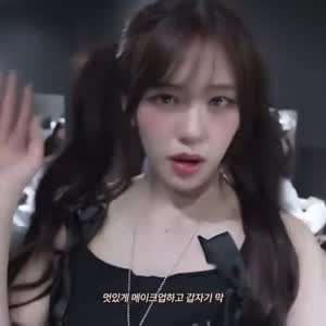 아이브 안유진