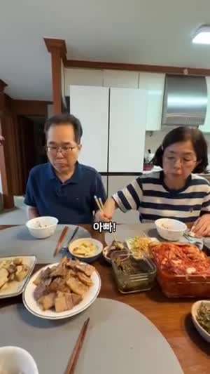 삼겹살 먹는데 아빠에게 물인 척 소주를 드린다면?