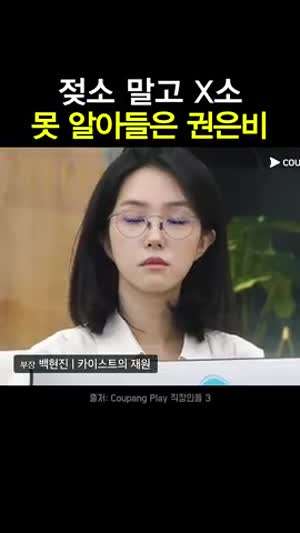 권은비 : 젖소?